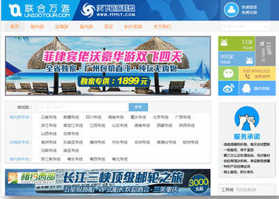 联合万游&middot;天下联盟入驻旅通网 双方达成深度战略合作 业界 南方网