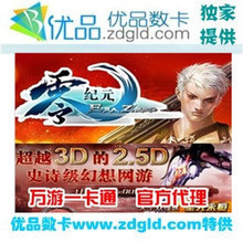 【万游一卡通100元】最新最全万游一卡通100元 产品参考信息