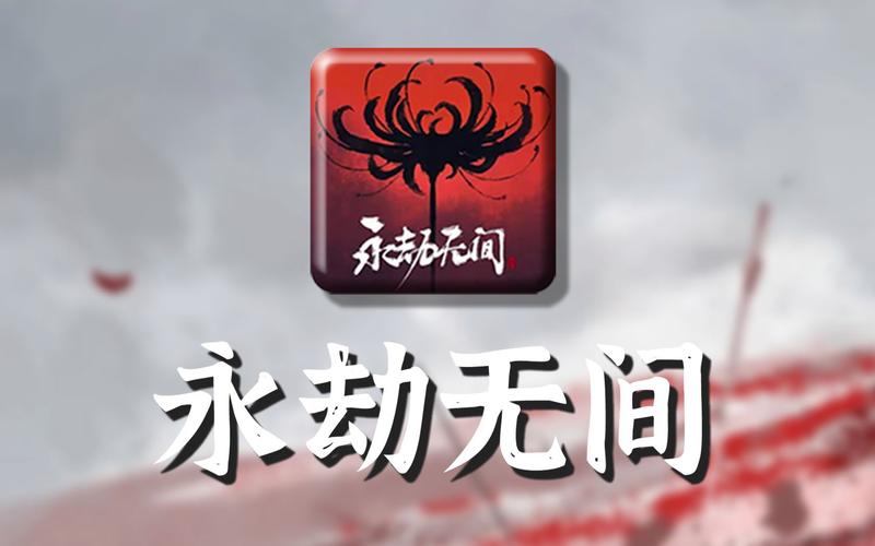 不到两年 永劫无间是怎么从国产之光变得恶评如潮的?
