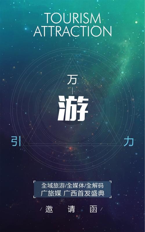 万游引力广西旅游报道发布会h5-专题 / 活动页面设计作品